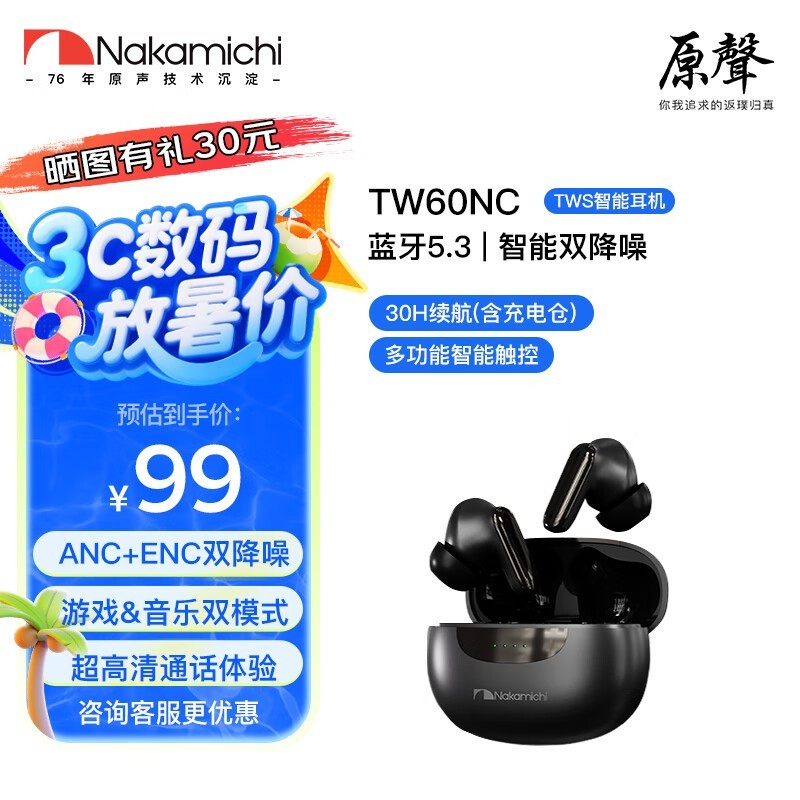 NAKAMICHIеTW60NC