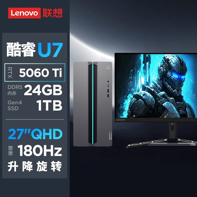  GeekPro Ultra HX(U7 255HX/24G/1TB SSD/RTX5060Ti 16G/27Ӣ180Hz羺)