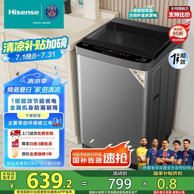 Hisense HB105DC59ϴ»578Ԫ