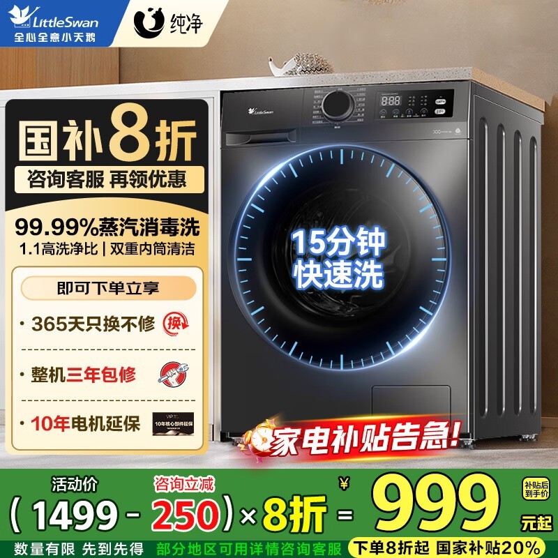 С10Ͳϴ»Żݼ959Ԫ