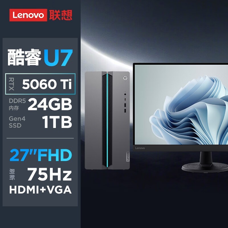 Lenovo GeekPro׻ Żݺ7479Ԫ