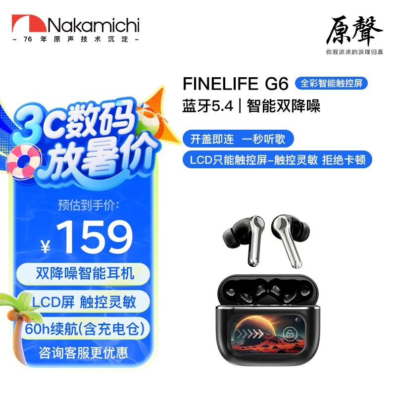 NAKAMICHIеʱؼ129Ԫ