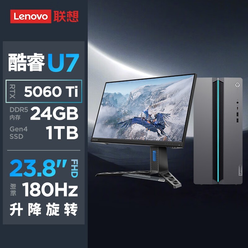  GeekPro Ultra HX(U7 255HX/24G/1TB SSD/RTX5060Ti 16G/23.8Ӣ180Hz羺)