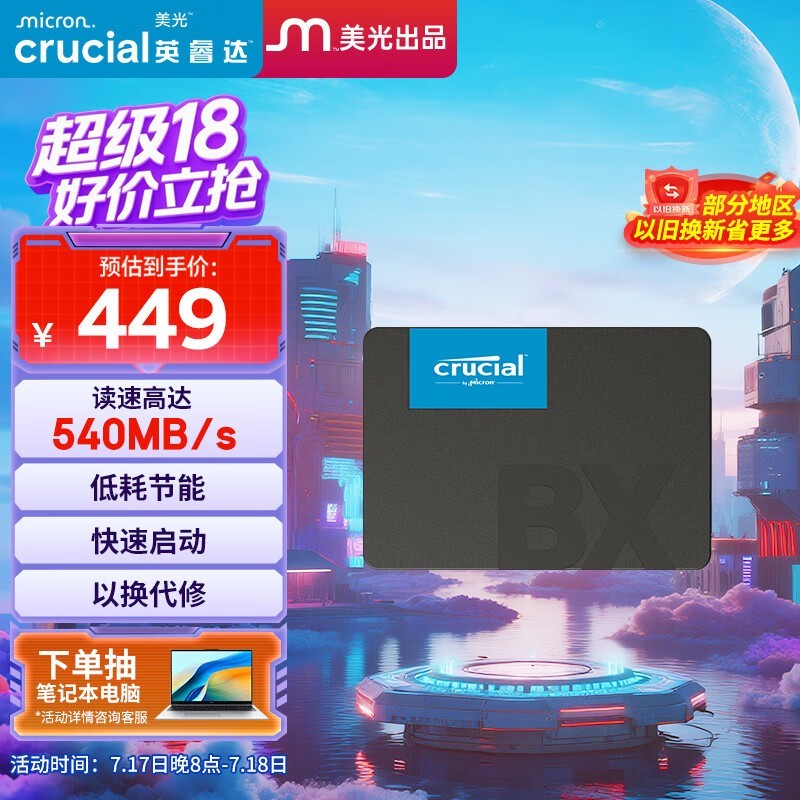 Ӣ BX500 SATA3480GB