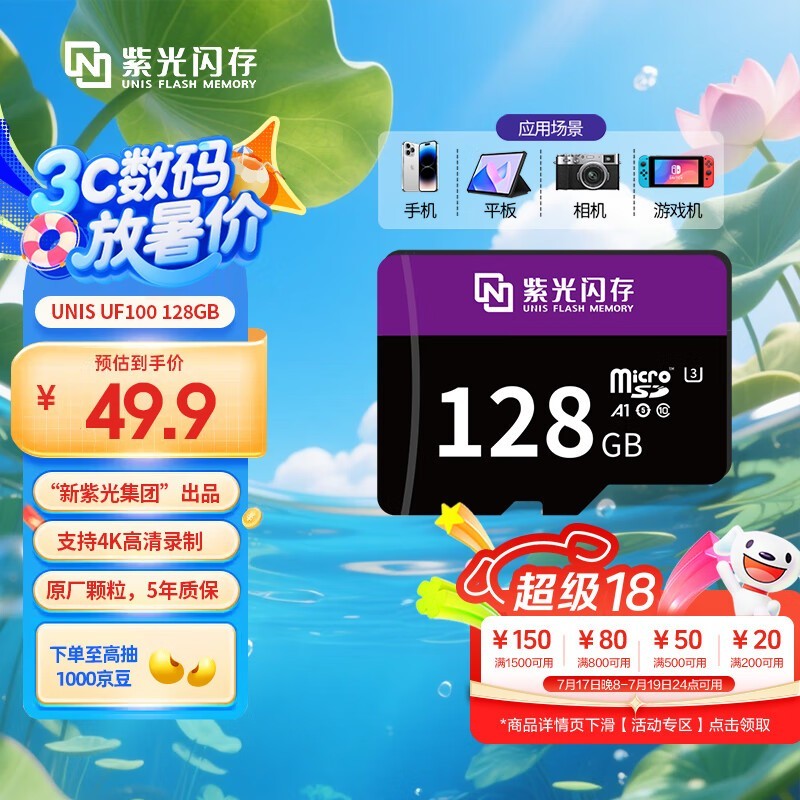 Ϲ128GB TFU3 4K49.65Ԫ