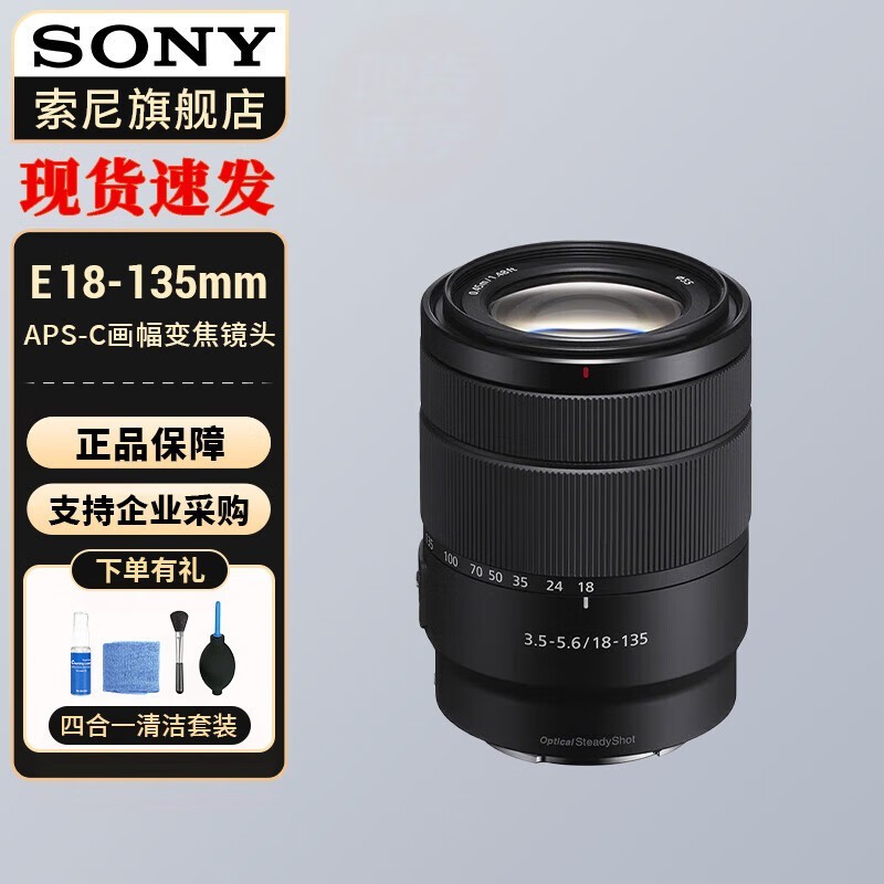 E18-135mmͷʱػ3379Ԫ