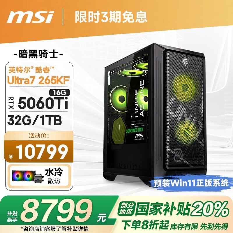 ΢ǰʿRTX5060Tįʽʱػ