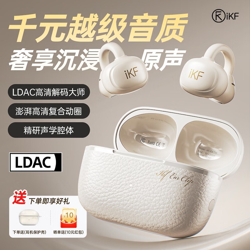 iKF Ear Clip߶ʱŻ237Ԫ