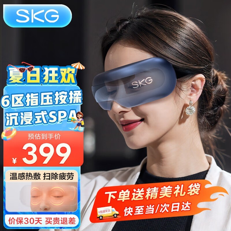 SKG E3۲Ħʱػ279Ԫ