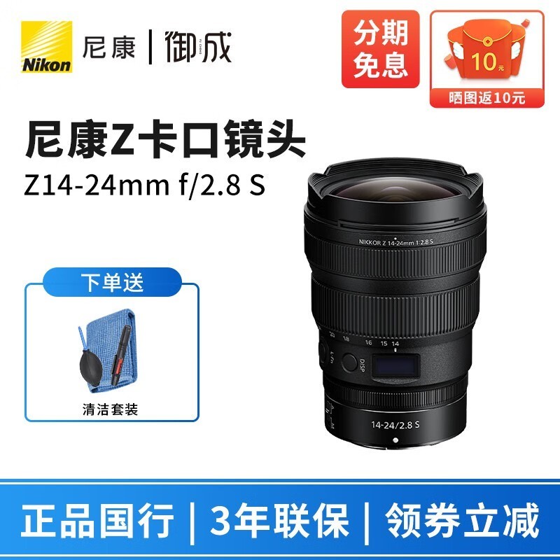 ῵Z 14-24mm F2.8 SͷʱŻ