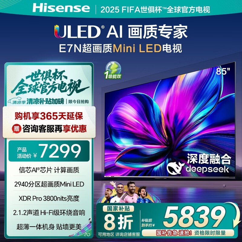  85E7N