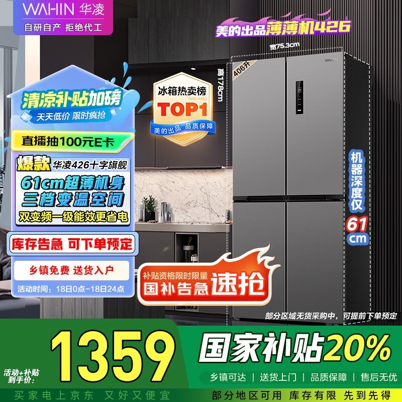  HR-426WSP