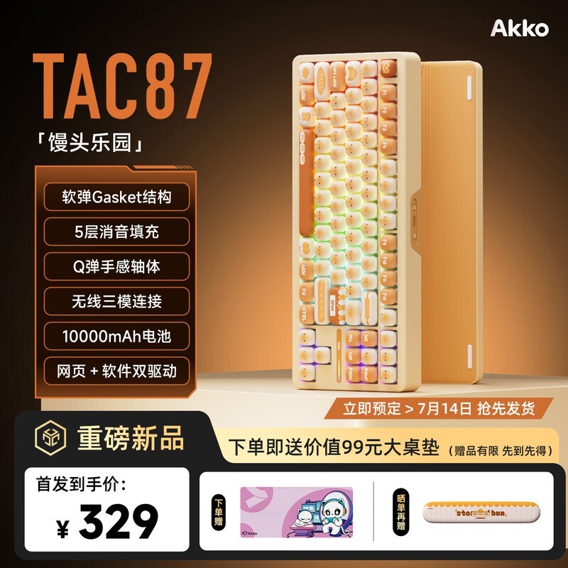 Akko TAC87߻еʱػ309Ԫ