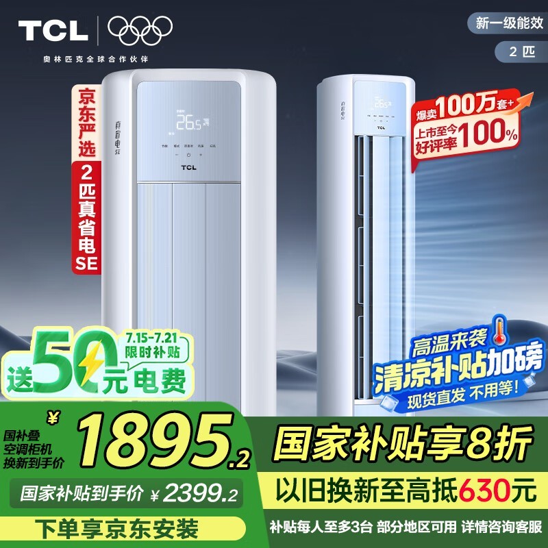 TCLʡ2ƥյ 2349Ԫ