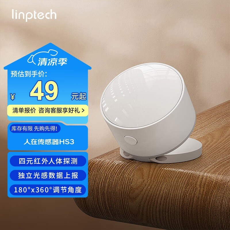 ���տƼ����崫����HS3���ܸ�Ӧ���׼���̬��������ʱ�ػ�41.14Ԫ