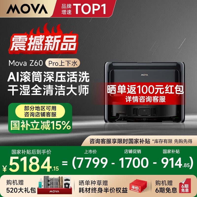 MOVA Z60 Proˮɨػ˳ֵŻ
