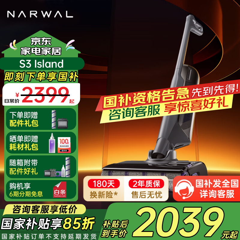 ƾNARWAL S3 IslandϴػֵŻ