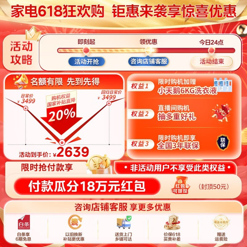 小天鹅壁挂洗烘一体机促销：1891元到手
