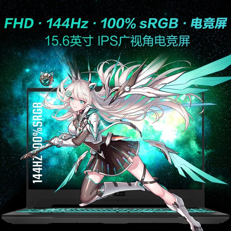 华硕天选4游戏本限时特惠4295元