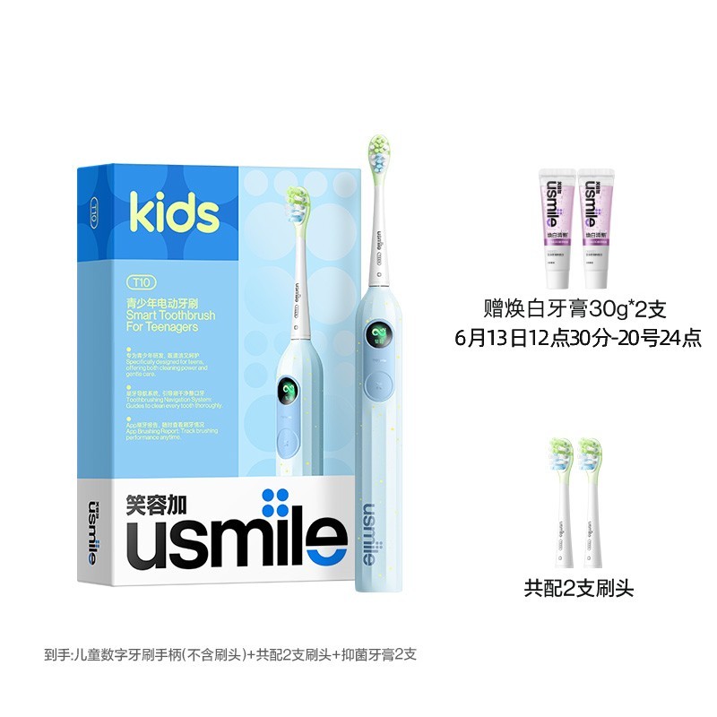 笑容加T10青少年电动牙刷,天猫价363元