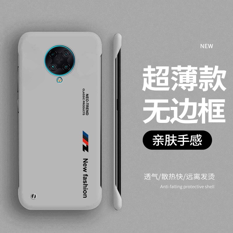 自由光 红米k30手机壳k30pro无边框保护套k30i防摔redmi全包k30s至尊纪念版磨砂硬壳小米k30超薄外壳创意5g男por女