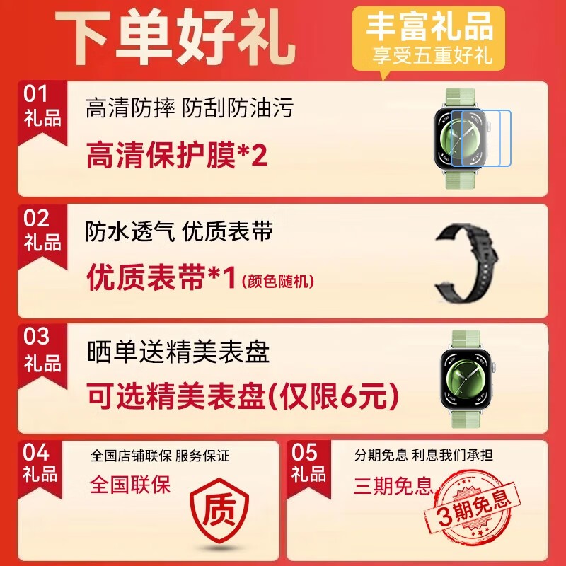 ΪHUAWEI watch fit3ֱŻݼ650Ԫ