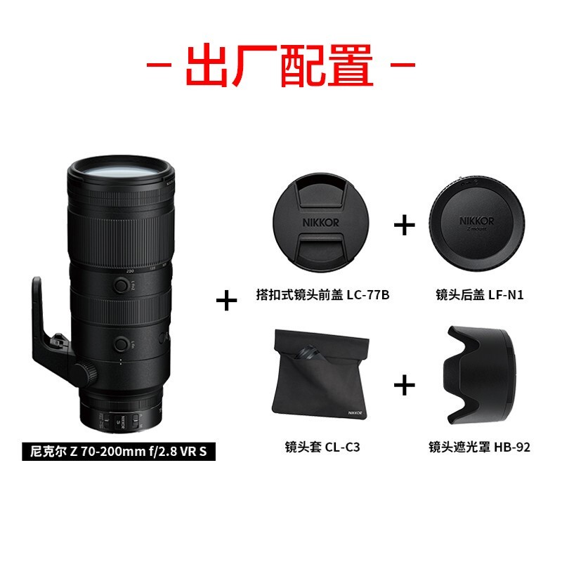 ῵ Z 70-200mm F2.8 ͷʱŻ