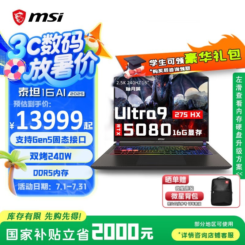 ΢̩̹16ϷRTX5070Ti20%13999Ԫ