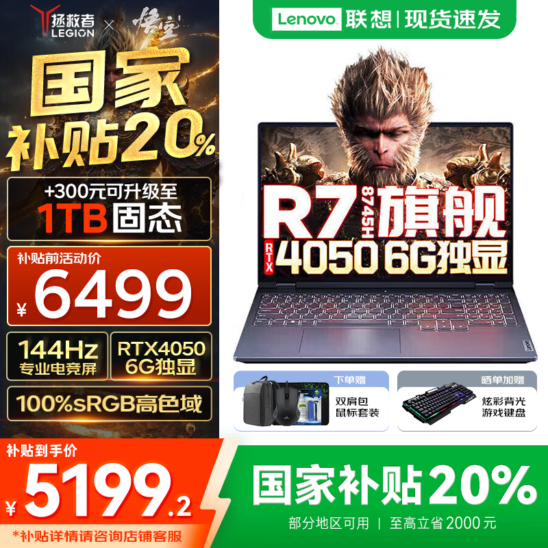 R7000 2025羺5199Ԫʱ