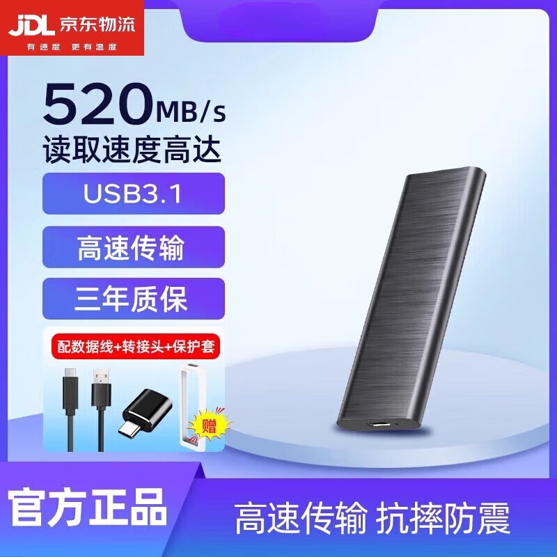 SanDisk 1TB̬ƶӲ̾۵103Ԫ