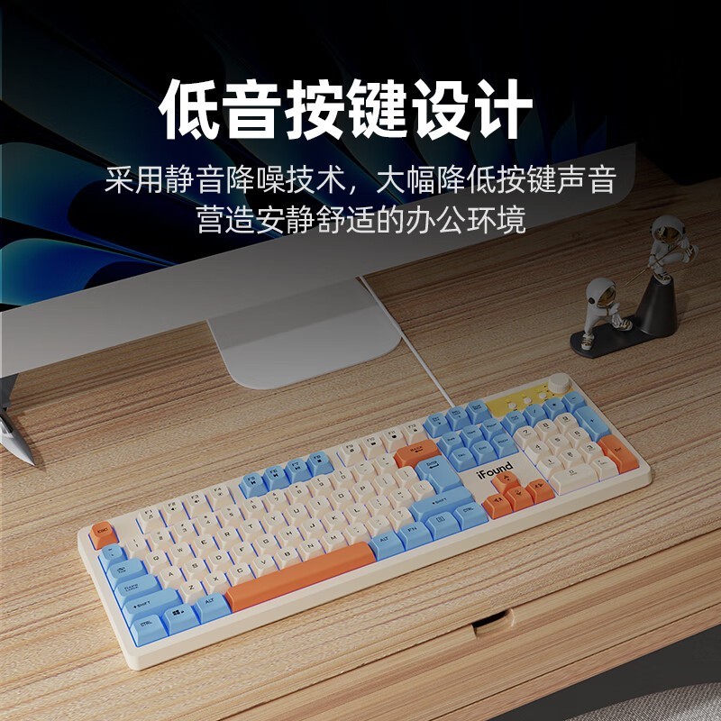 iFound方正F15星海橙键盘限时特惠