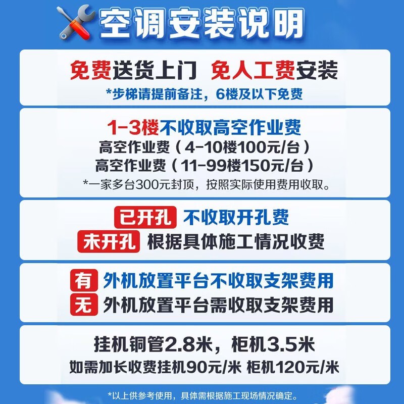 澳柯玛1匹空调京东补贴后1199元