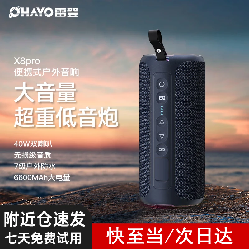 ׵OHAYO X8pro199Ԫ169Ԫ