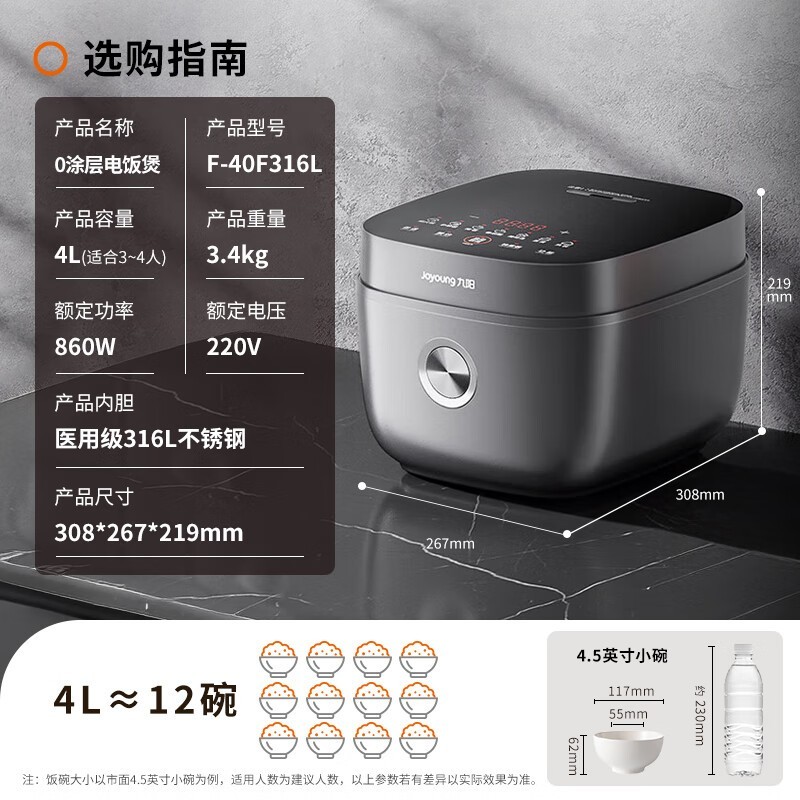 九阳F-40F316L电饭煲京东促销低至228元