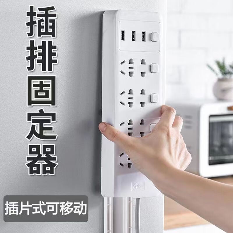 京喜插板固定器 5个1.01元超值