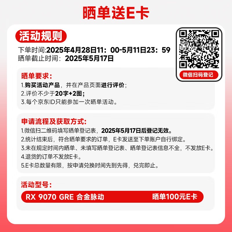 蓝宝石RX 9070 GRE 12GB显卡直降千元限时抢购