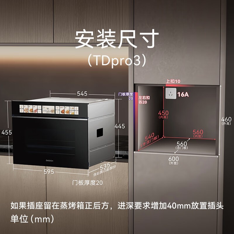 凯度Casdon SR6028FE24 - TDPro3蒸烤箱超值价4739元