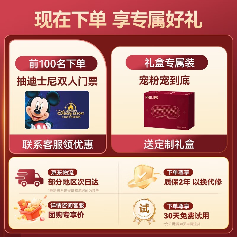 飞利浦美眼仪限时特惠424元