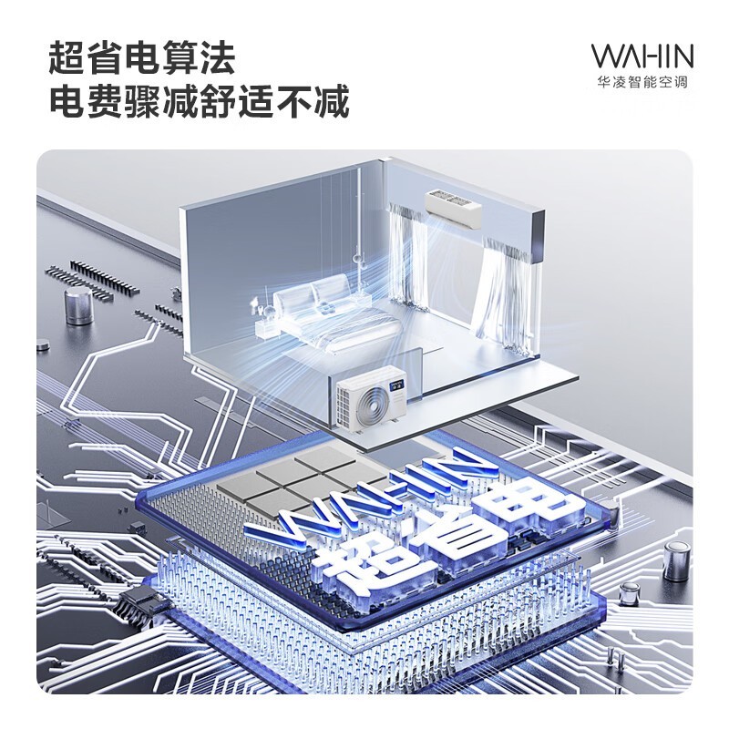 华凌大1.5匹空调KFR - 35GW/N8HA1Ⅲ - P超值优惠