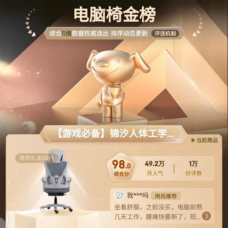 锦汐白框灰网电脑椅,原价149元到手119元