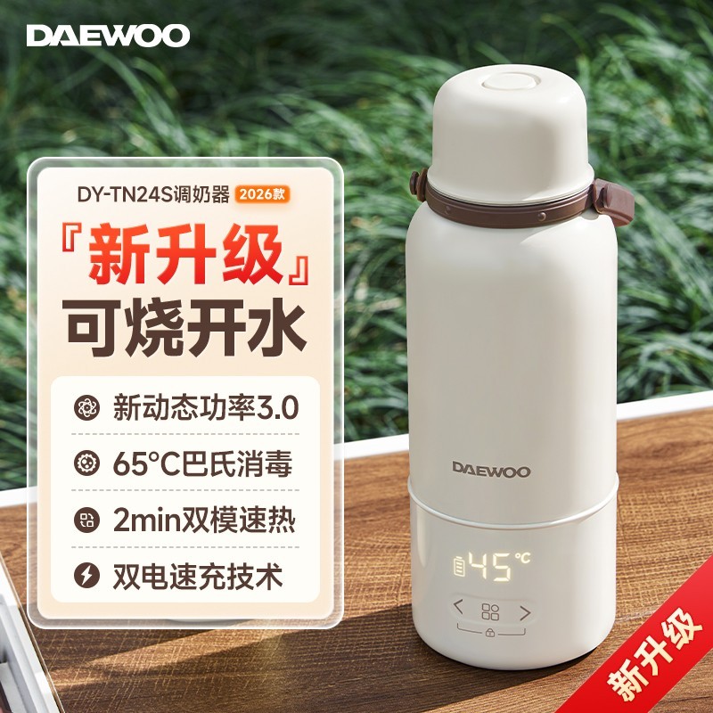 大宇 无线恒温杯便携式恒温壶婴儿冲奶外出泡奶保温可烧水