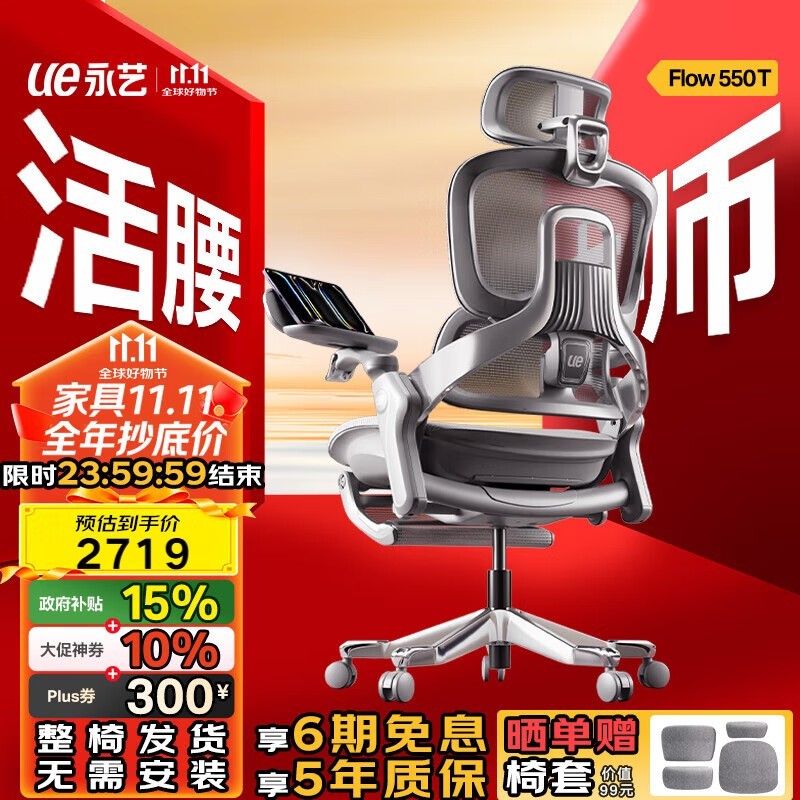 Flow550T幤ѧһ2642Ԫ