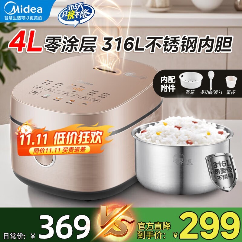 Midea美的MB - RC436电饭煲促销仅229元
