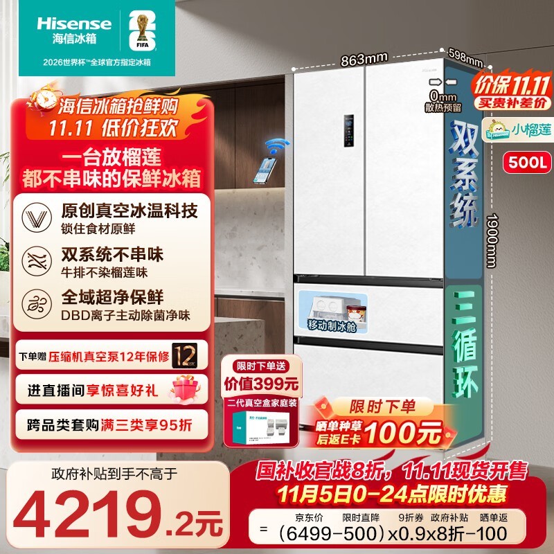 ���� BCD-500V5FZKQD