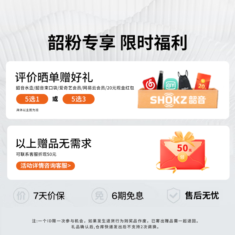 韶音E310耳夹耳机限时特惠