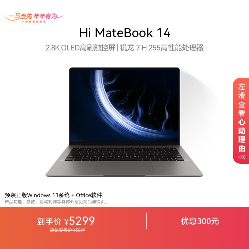 ��Ϊ��ѡWIKO Hi MateBook 14ֱ��328��
