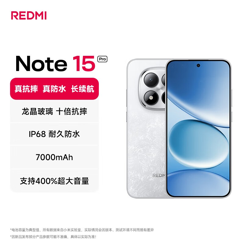 Redmi Note 15 Pro(8GB/256GB)