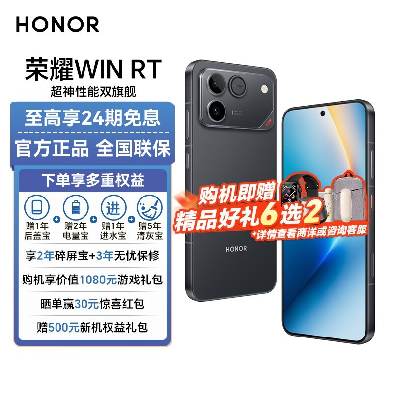 ��ҫ�¿�5G��Ϸ�ֻ����Żݺ����2179Ԫ