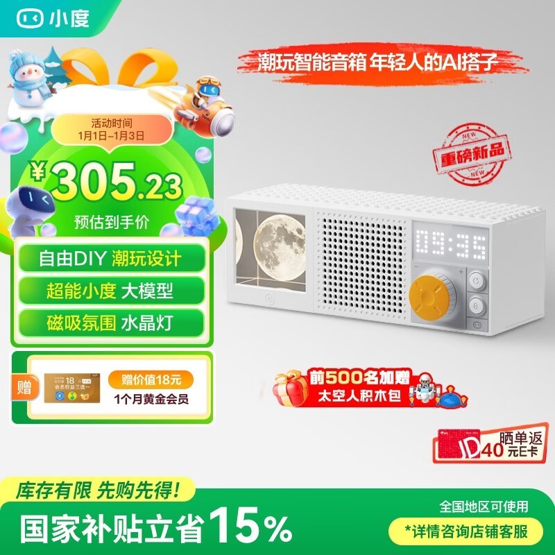 С¶ÈÖÇÄÜÒôÏäFunÌ××°°æµÍÖÁ265Ôª