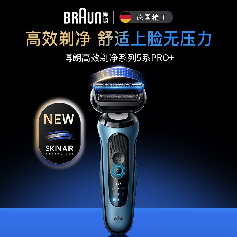 BRAUN��һ��ͬ�����뵶5ϵ���